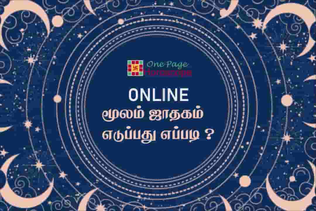 jathagam-online