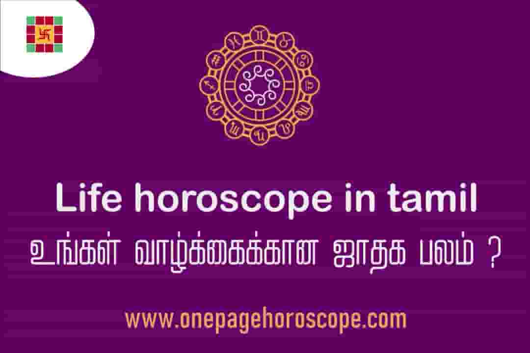 Life Horoscope In tamil