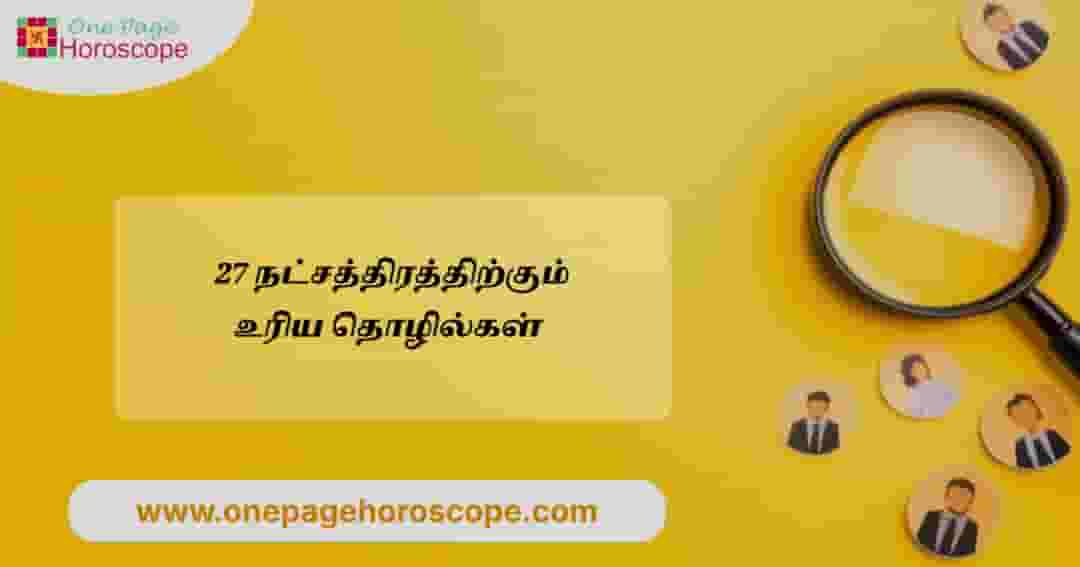 nakshatra-profession