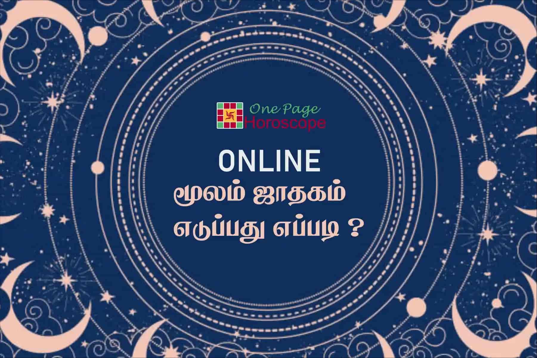 jathagam-online