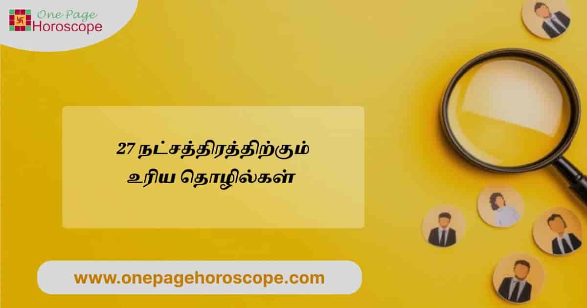 nakshatra-profession