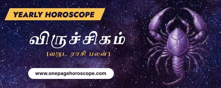 viruchigam-yearly-rasi-palan