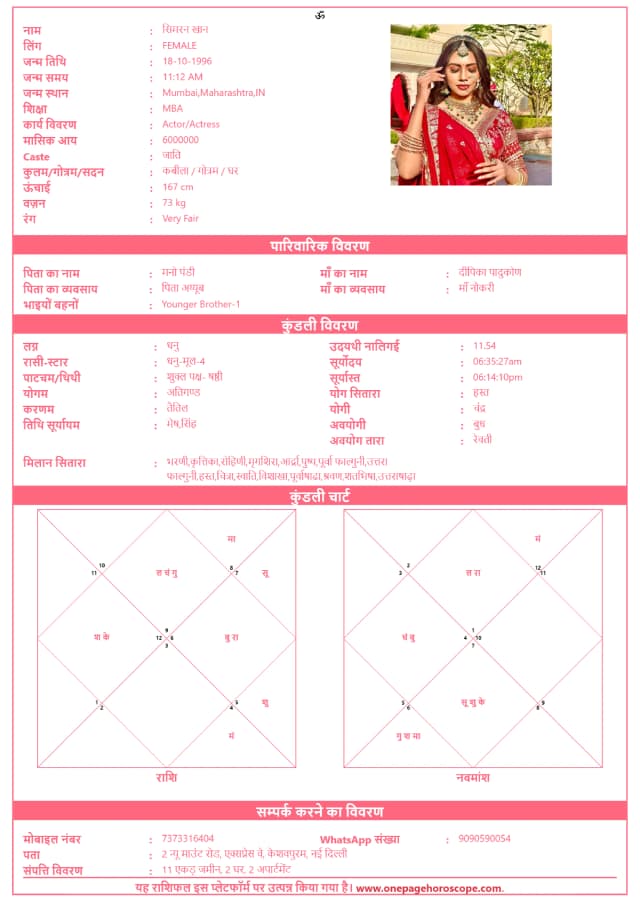 sample bio data template 5