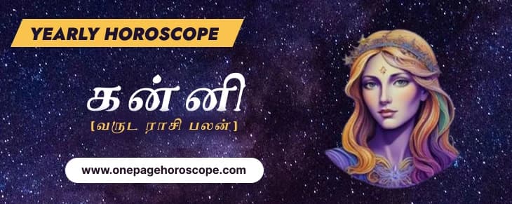 kanni-yearly-rasi-palan