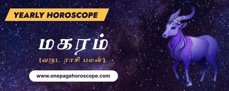 makaram-yearly-rasi-palan