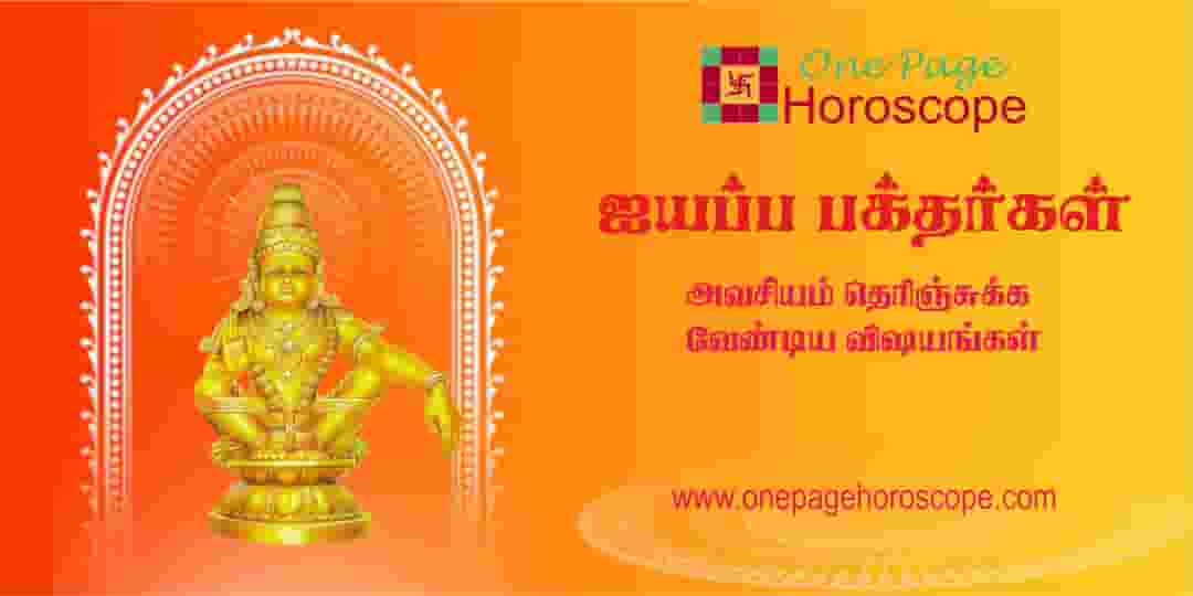ayyappa-swamy