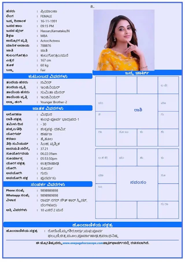 sample bio data template 4