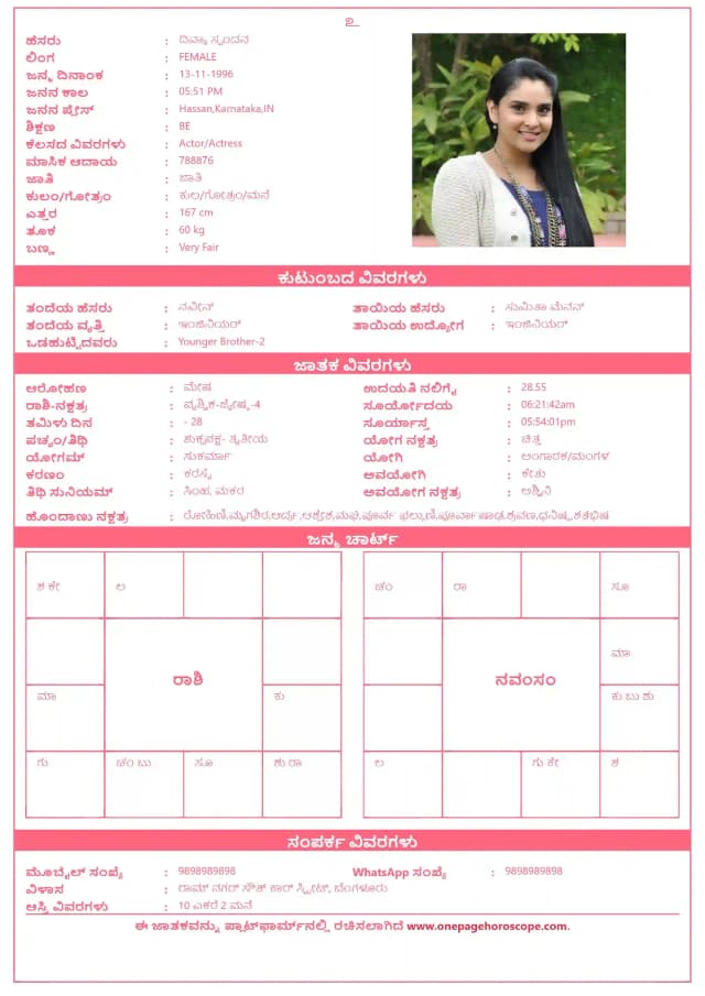 sample bio data template 5